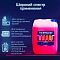 Теплоноситель THERMAGENT -65, 10 литров (этиленгликоль)