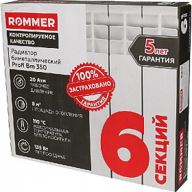 Биметаллический радиатор ROMMER Profi BM 350/80, 6 секций