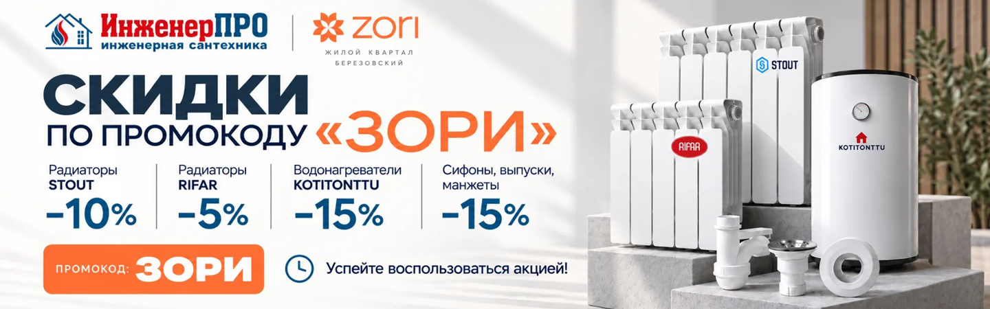 Промокод Зори
