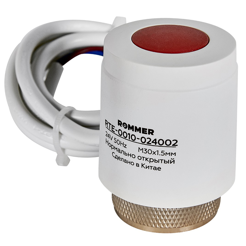 ROMMER Сервопривод нормально открытый, 24 В