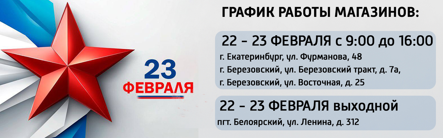 23 февраля 2026