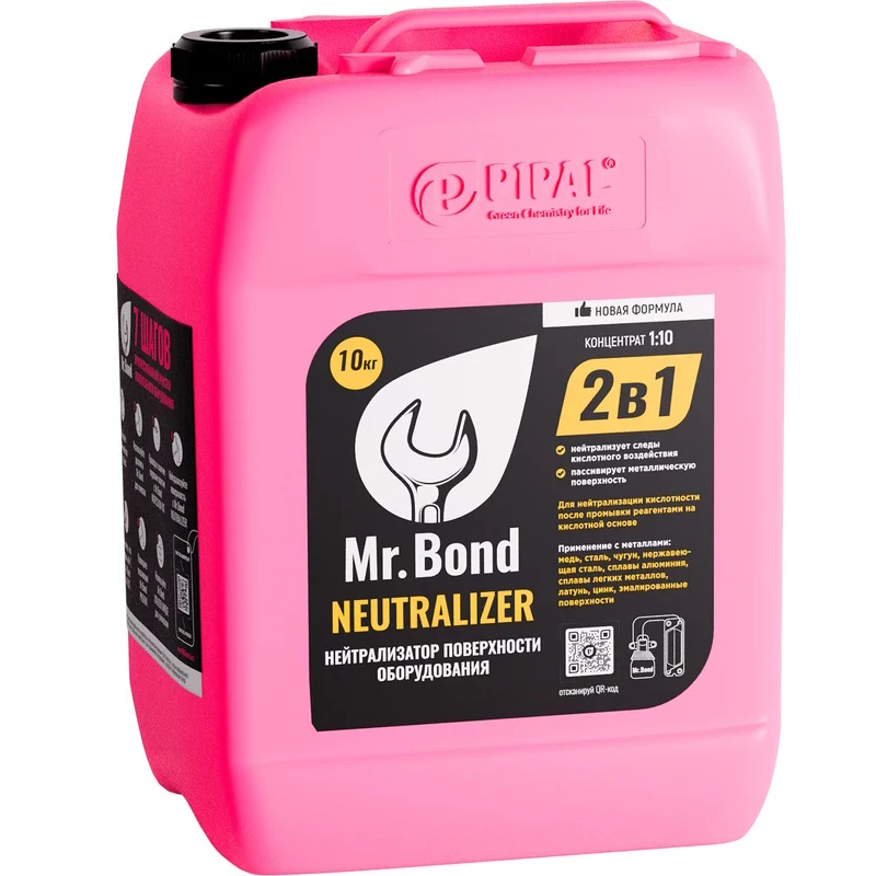 Mr.Bond NEUTRALIZER Реагент для нейтрализации остаточной кислотности, 10кг