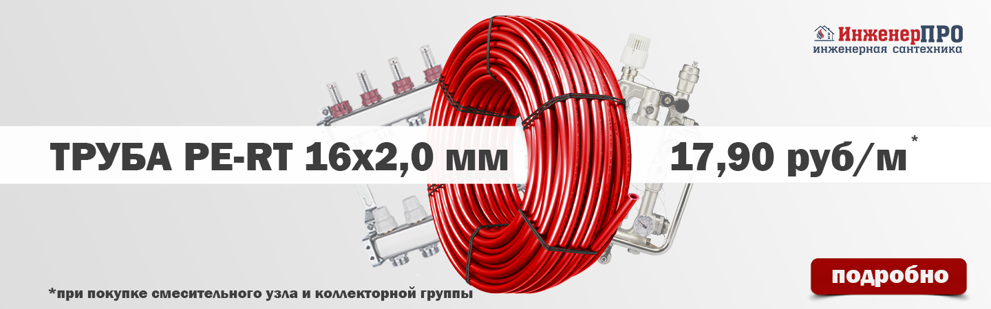 При покупке коллектора и смесительного узла