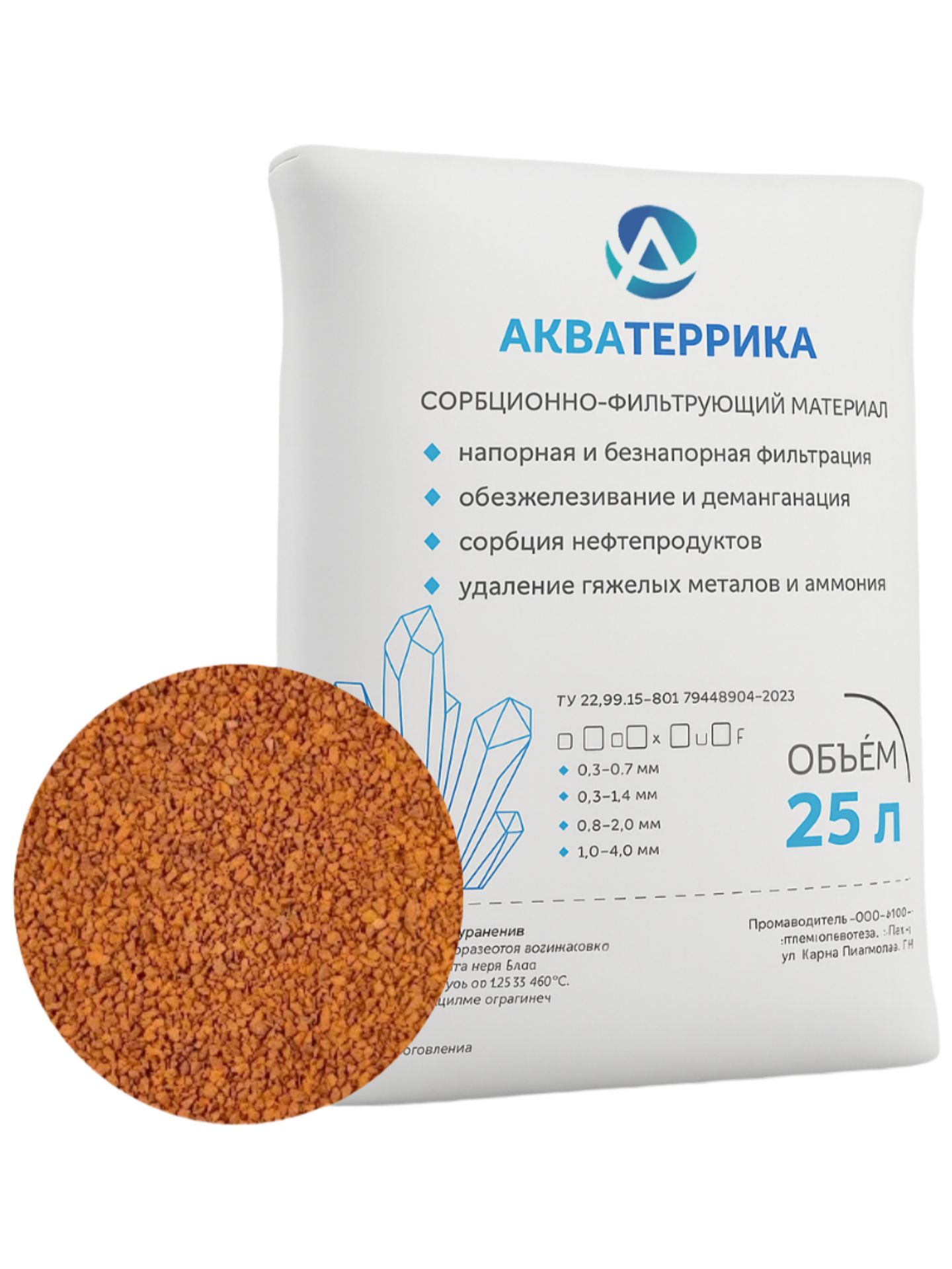 Сорбент минеральный Акватеррика D (фр 0,3-0,7 мм) 16,5 кг /25 л