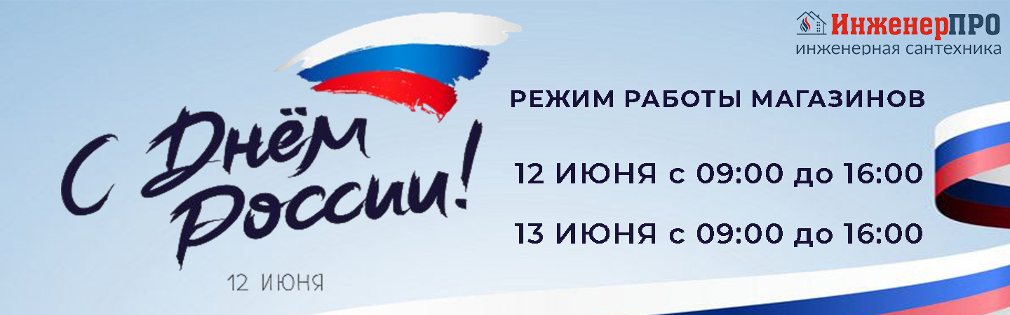 12 июня 2025