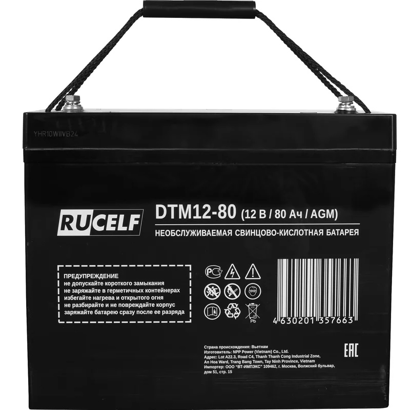 Аккумуляторная батарея RUCELF DTM12-80, (80 Ач )