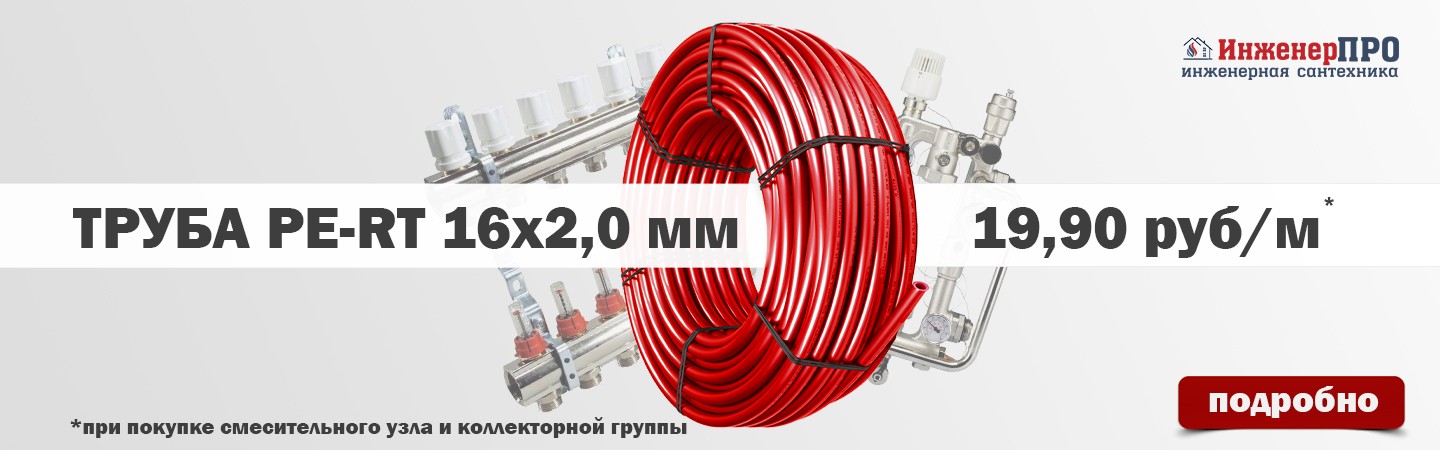 При покупке коллектора и смесительного узла