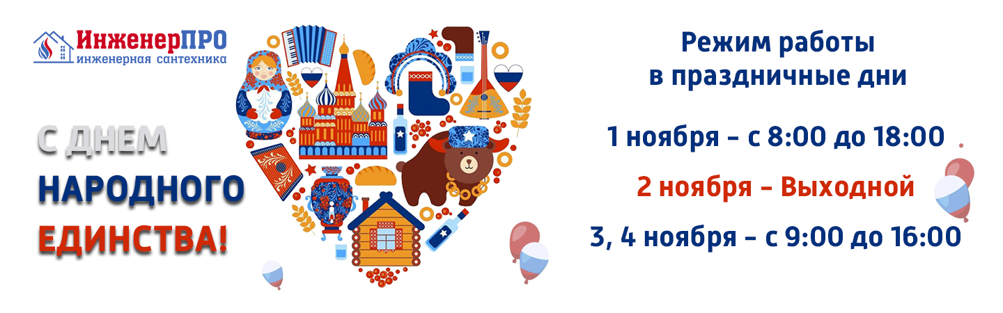 День народного единства 2025