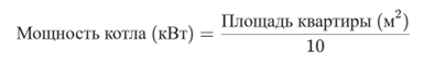 формула расчета мощности котла