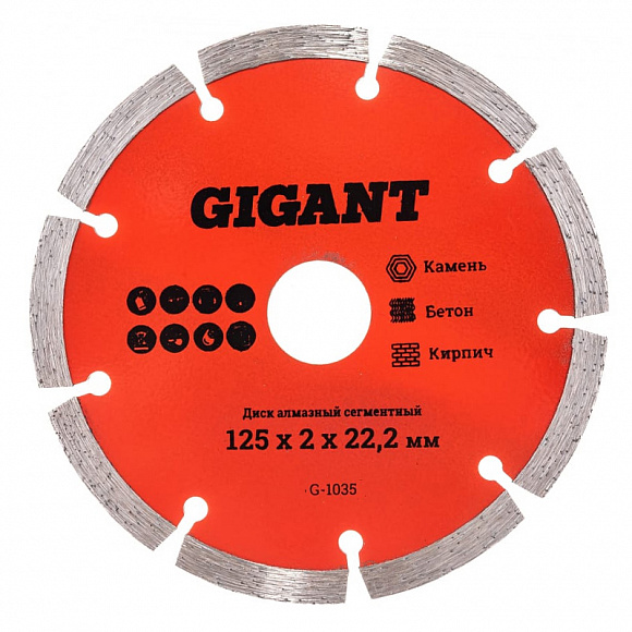 Диск алмазный сегментный (125x2x22.2 мм) Gigant