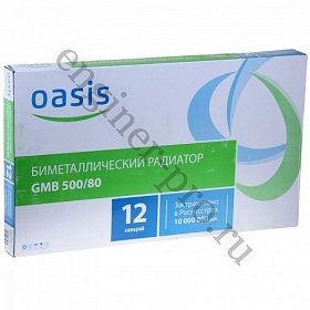 Биметаллический радиатор Oasis 500/80, 12 секций Биметаллический радиатор Oasis 500/80, 12 секций