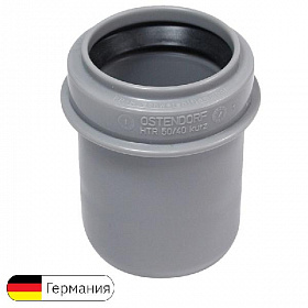 Ostendorf Переходник HTRK Ду50х40 короткий