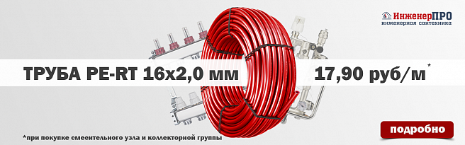 Труба Pe-rt по 18.90