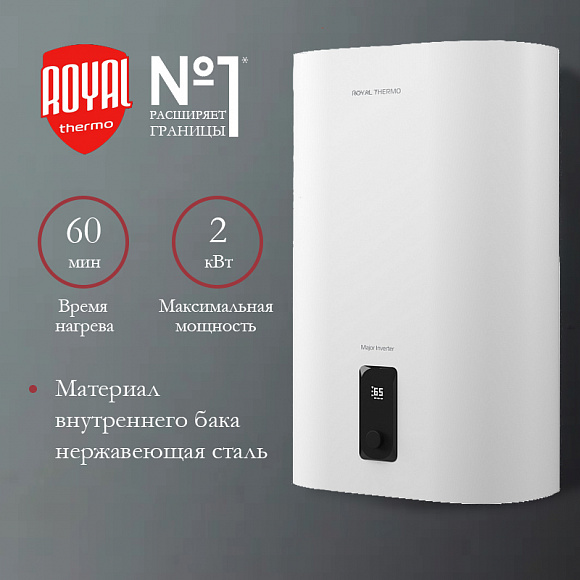 Водонагреватель Royal Thermo Major Inverter RWH 30