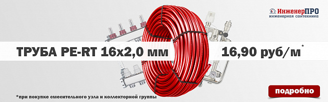 Труба Pe-rt по 16.90