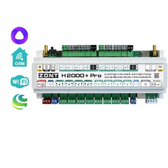 Контроллер комнатный на DIN рейку Zont H2000+ PRO