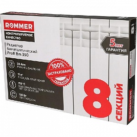 Биметаллический радиатор ROMMER Profi BM 350/80, 8 секций