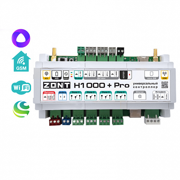 Контроллер комнатный на DIN рейку Zont H1000+ PRO