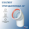 Favorit Отвод D80, угол 45°
