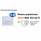Пульт управления комнатный Zont МЛ-753 WI-FI