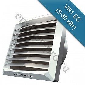 Водяной тепловентилятор VOLCANO VR1 EC (5-30 кВт)