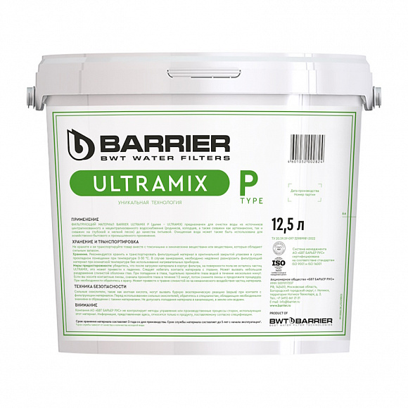 Среда фильтрующая "Ultramix P", 12,5 л -1 шт