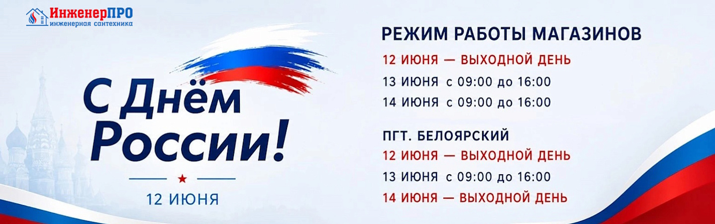 12 июня 2026