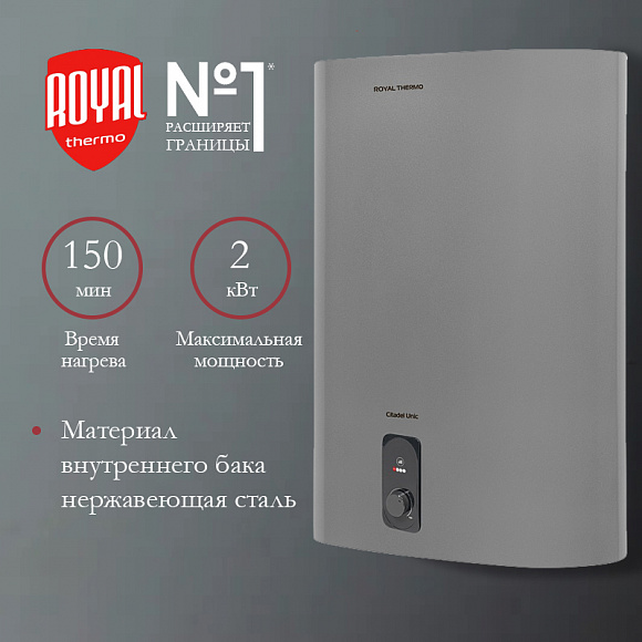Водонагреватель Royal Thermo Citadel Unic Silver 80