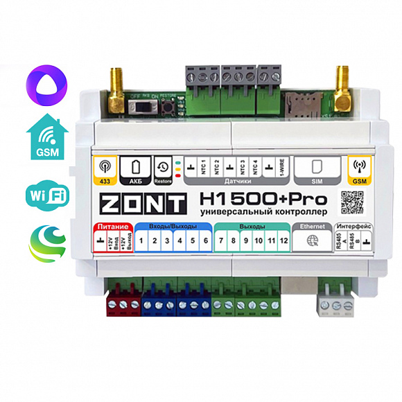 Контроллер комнатный на DIN рейку Zont H1500+ PRO