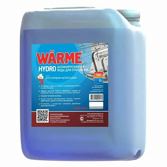 Котловая вода WARME Hydro, 20 литров