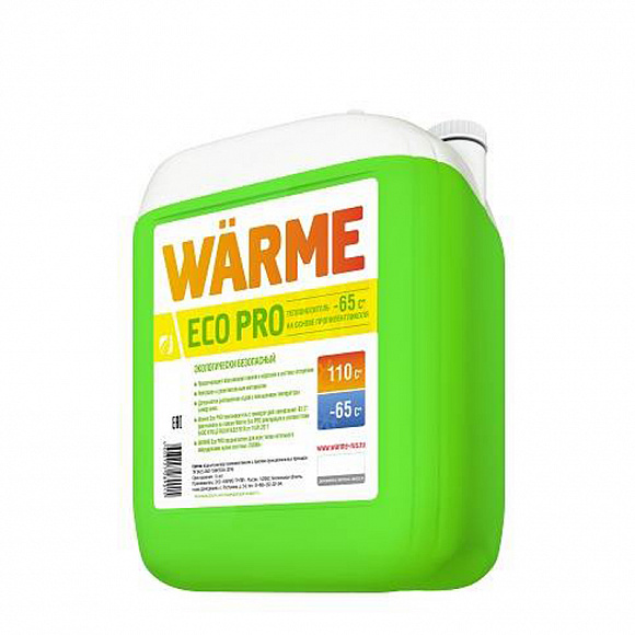 Теплоноситель WARME Eco Pro -65, 10 кг (пропиленгликоль)