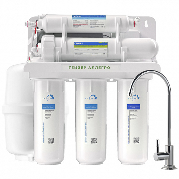 ГЕЙЗЕР Аллегро-П 5 ступеней (Оснащен помпой - устройство повышения давления)