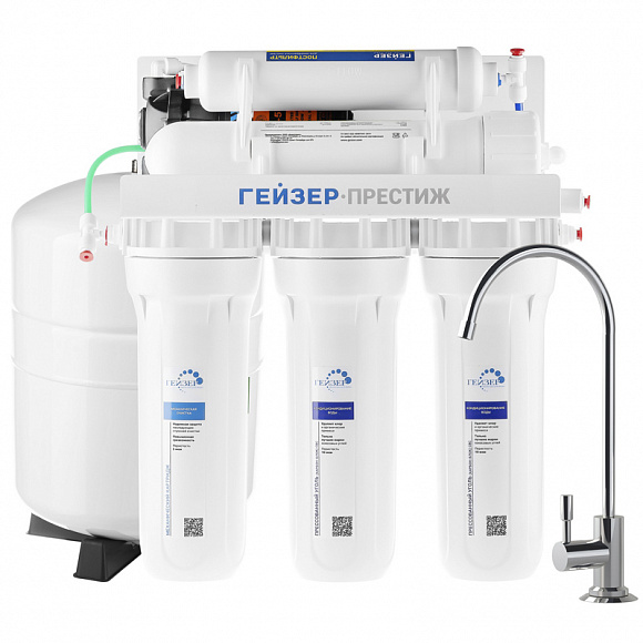 ГЕЙЗЕР Престиж-П 5 ступеней, обратный осмос (Оснащен помпой - устройство повышения давления)