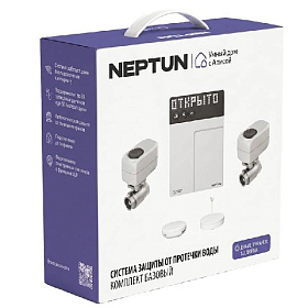 Комплект защиты от протечки Neptun 3/4" Умный дом с Алисой, комплект базовый