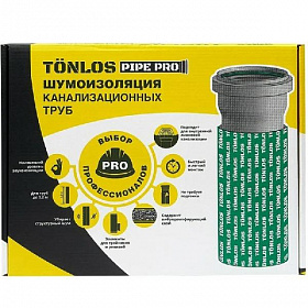 Шумоизоляция канализационных труб TONLOS PIPE Pro (для труб до 3,2 м)