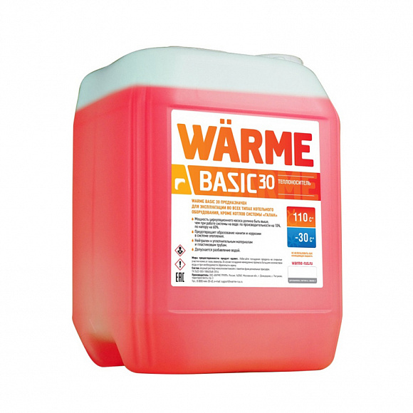 Теплоноситель WARME Basic -30, 10 кг (этиленгликоль)