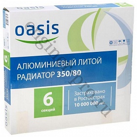 Алюминиевый радиатор Oasis 350/80, 6 секций Алюминиевый радиатор Oasis 350/80, 6 секций