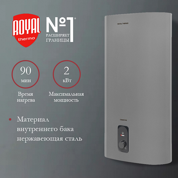 Водонагреватель Royal Thermo Citadel Unic Silver 50