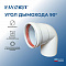 Favorit Отвод D80, угол 90°