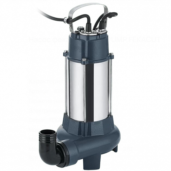 Фекальный насос UNIPUMP FEKACUT V2200DF (напор 11 м, производит.36 м3/час)