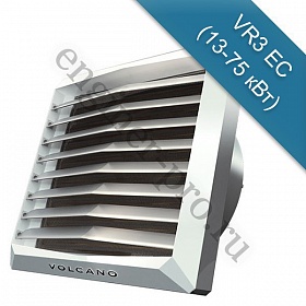 Водяной тепловентилятор VOLCANO VR3 EC (13-75 кВт)
