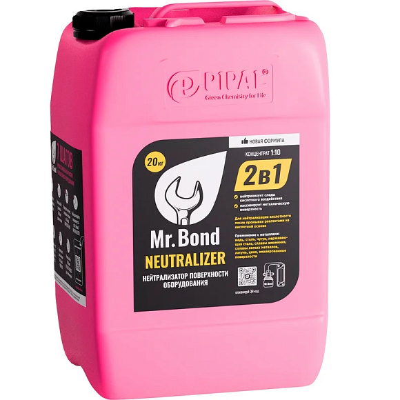 Mr.Bond NEUTRALIZER Реагент для нейтрализации остаточной кислотности, 20кг