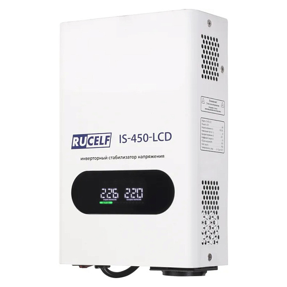 Стабилизатор напряжения инверторный RUCELF IS-450-LCD